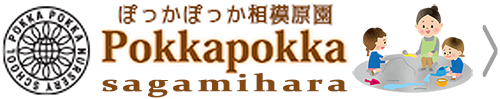 ぽっかぽっか相模原園